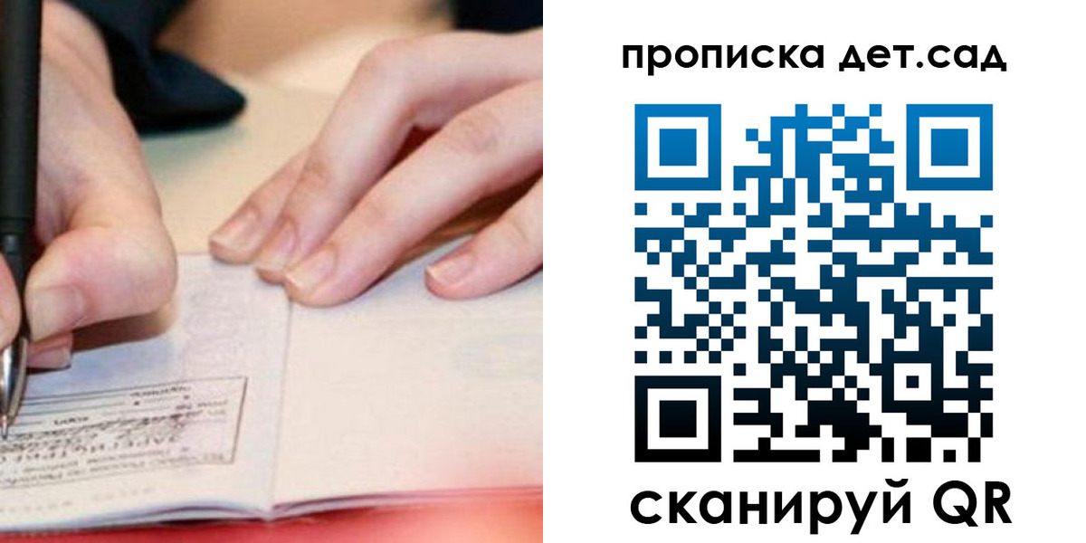 регистрация для школы в Усть-Джегуте