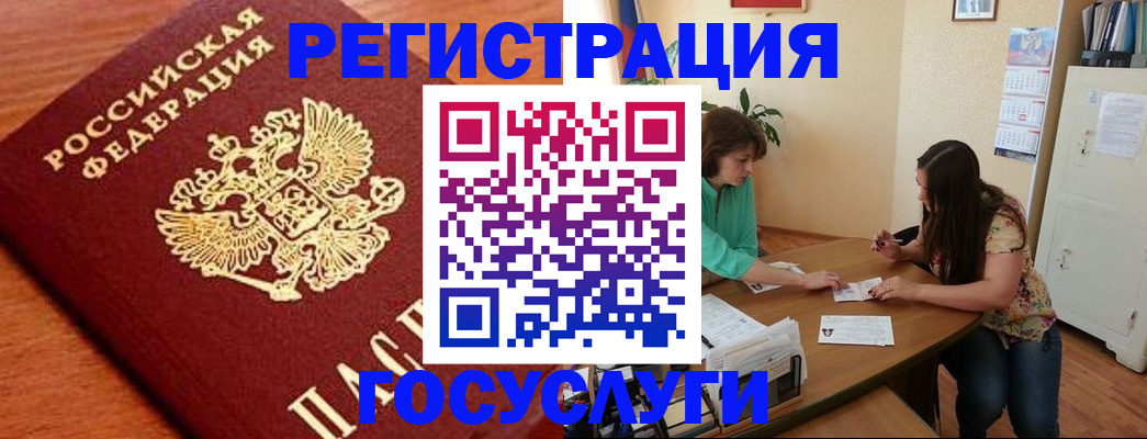 прописка для кредита в Усть-Джегуте