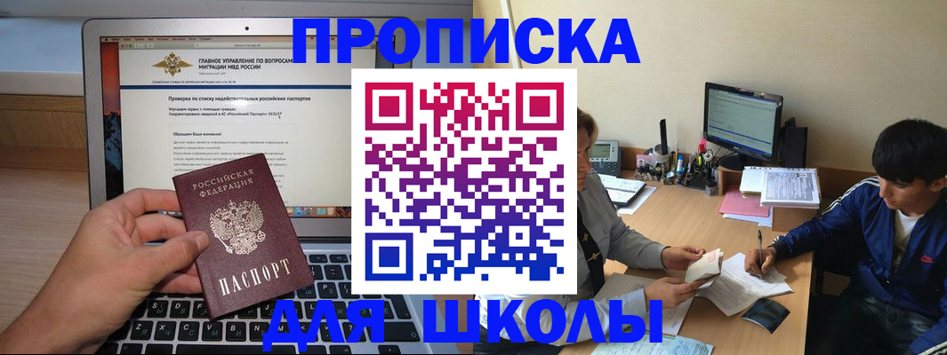прописка в Усть-Джегуте