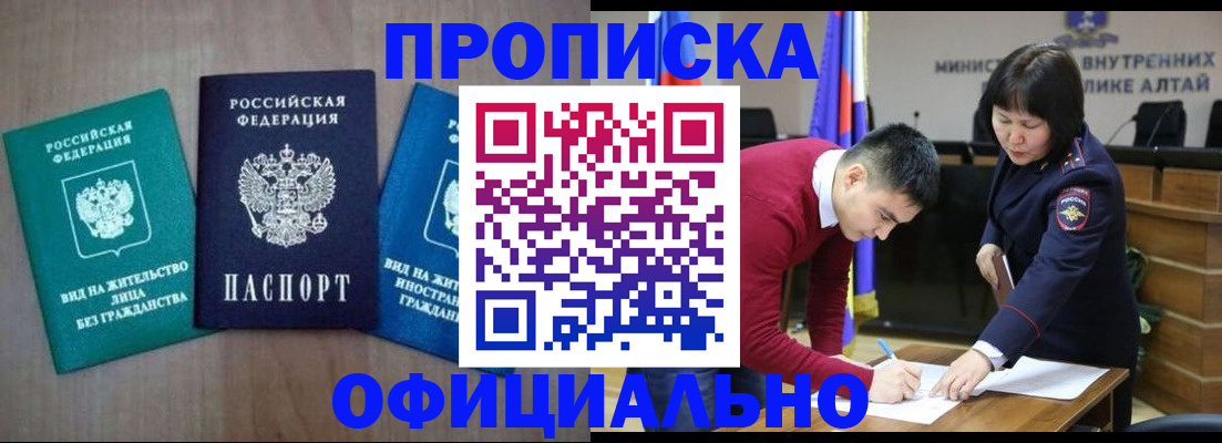 временная регистрация купить в Усть-Джегуте