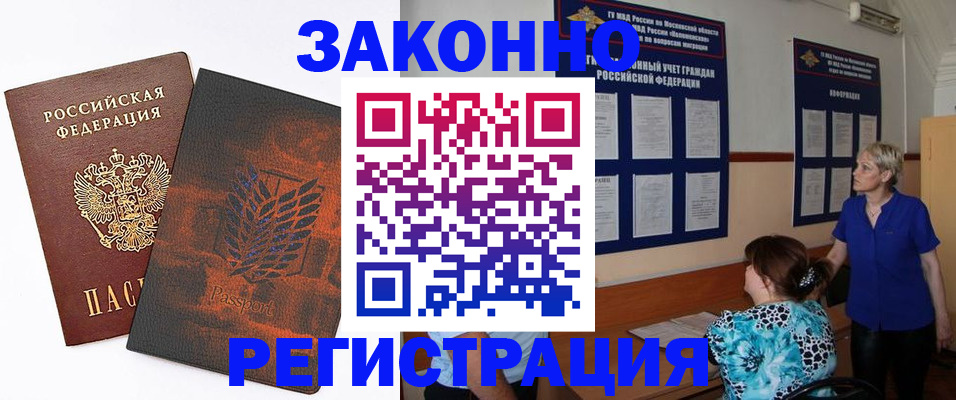 временная регистрация собственник в Усть-Джегуте