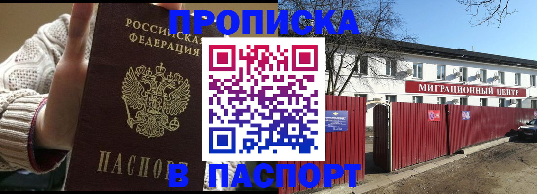 временная регистрация поиск в Усть-Джегуте