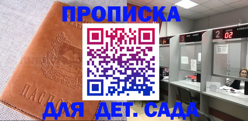 прописка поиск в Усть-Джегуте