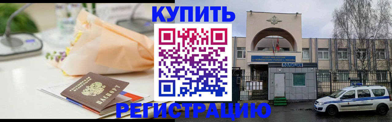 временная регистрация законно в Усть-Джегуте